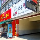 미소짓게하는분식 - 청주시 청원구 공항로 144 | 미소짓게하는분식