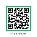 [13] 회지_늘푸른 나무 9년의 기록 - 이기철 (국문학과) 이미지