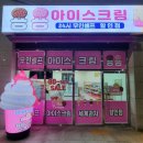 용용아이스크림할인점 이미지