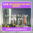 황금부동산법률중개사사무소 이미지