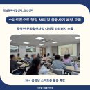 아라피싱 | 카카오톡 계정 비밀번호 재설정 - 경남행복내일센터 양산센터 디지털 리터러시 특강