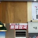 쉐프스 스토리 | 구미 의도치 않은 맛집투어 ʕ·͡ᴥ·ʔ / 신촌식당 / 쉐프스토리