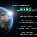 주식회사 옳은일 이미지