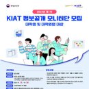 한국정보산업진흥원