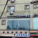 이고은바이올린학원
