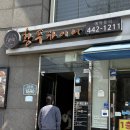 황푸차이나 | 황푸차이나 | 명일 블루리본 맛집 재방문 후기 내돈내산 주차