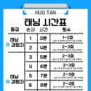 허그탠