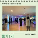 (여름학기) 다이어트 체조&댄스 | [동해시 청년도전지원센터] 청년도전지원사업 활동 후기 - 중기1기 5주차