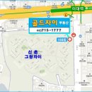 단지내골드공인중개사사무소 이미지