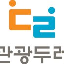 우리관광(주)