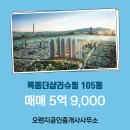 오렌지부동산공인중개사사무소 이미지