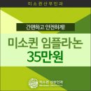 미소퀸의원 이미지