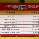 (주)수성랜드 이미지