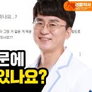 영양제(비타민,아르기닌) 먹고 살이 찔수 있나요? 그런데 지식인 고수들의 답변이... ㅎㅎ 리틀약사의 지식인 읽기 [EP.01] 이미지