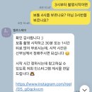 [하남 헤어변형] 엘루스제이 후기｜섬스튜디오 웨딩촬영 헤어변형 추천