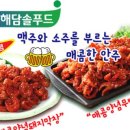 (주)해담솔