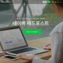 애드포스트