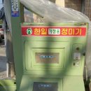 가정용정미기 - 함평군 영수길 221 | 가정용정미기