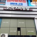 본죽 남천점 네이버블로그