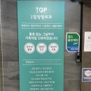 산본탑정형외과의원 이미지