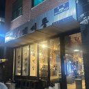 돼지통역삼 | [강남/역삼] 진짜 찐맛집 역삼역삼겹살 추천 '돼지통역삼본점' 후기