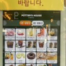 포터스하우스 | 포터스 하우스 본점 POTTERS HOUSE - 24시간 무인카페