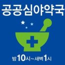 으뜸약국 이미지