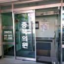 충청북도 청주시 흥덕구 운천.신봉동 대상포진 전문병원 추천 | 무료접종 | 예방접종