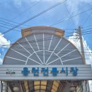 웅천농협 하나로마트 이미지