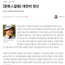 [문화人칼럼] 대전의 정신 이미지