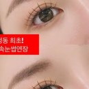 아이래쉬미 네이버블로그
