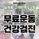 제이엠헬스케어 - 화성시 동탄대로 489 | 제이엠헬스케어