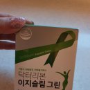 이지그린(주) 이미지