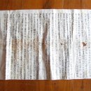 함안 내곡리 청간정 고문서 이미지