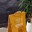 정든베이글 이미지