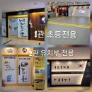 예일유아스쿨 어린이집 이미지