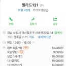 산호동131 이미지