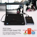 스카이디지탈, 다수의 HDD 보관용 USB3.0 저장장치 ‘EZSATA USB3.0’ 출시 이미지