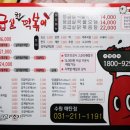 1191 | 수원떡볶이맛집 응급실떡볶이 메뉴 혼수상태맛 후기