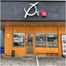 할리스커피당진 - 당진시 북문로2길 4 | 할리스커피당진