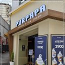 카페푸르