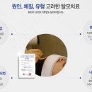 미량한의원 네이버블로그