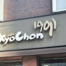 교촌치킨석전회성점