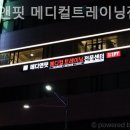 메디포인트 이미지