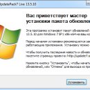 UpdatePack7R2는 업그레이드 윈도우 7 SP1 과 서버 2008 R2 SP1을 이미지
