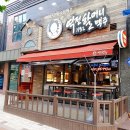역전할머니맥주 소사점 이미지