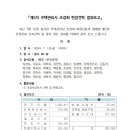 제 5차 주택관리사 조경회 활동보고(단지견학) 이미지