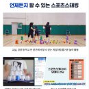 12개의 컵의 마법 스포츠 스태킹 | 12개 컵의 마법! 언제나, 누구나 스포츠스태킹 활동 수업 오픈!!