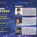 2024 매직컬 판타지 콘서트 이미지