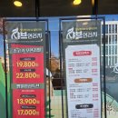 샤브연리지 밀양점 이미지